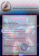 Просвещение ЕГЭ в системе образоват процессов.pdf.jpeg