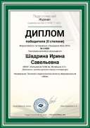 Психолого-пед аспекты образоват сферы.pdf.jpeg