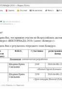 скрин векториада.jpg