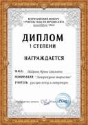 Учитель года 1.jpg