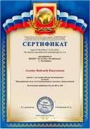 тестирование по формированию речи.jpeg