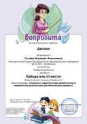 Вопросита олимпиада.png