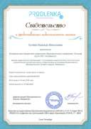 о представлении пед опыта.png