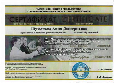 сертификат публикации статьи.png