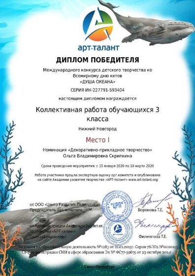 Коллективная работа обучающихся 3 класса.jpg