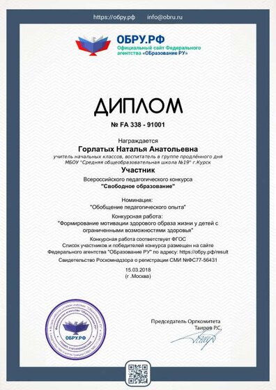 diplom_91001.pdf.jpeg