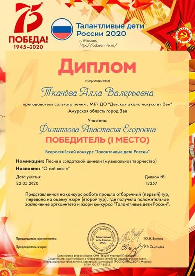 Ткачёва АВ за Филиппову А.pdf.jpeg