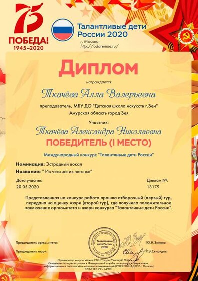 Ткачёва АВ за Санечку .pdf.jpeg