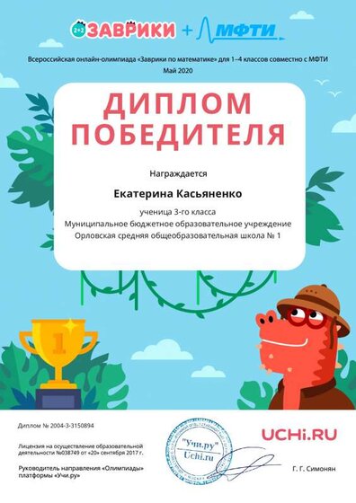 Diplom_Ekaterina_Kasyanenko_.pdf.jpeg
