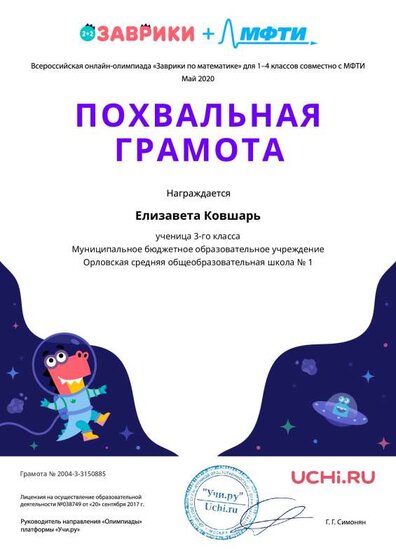 Charter_Elizaveta_Kovshar_.pdf.jpeg