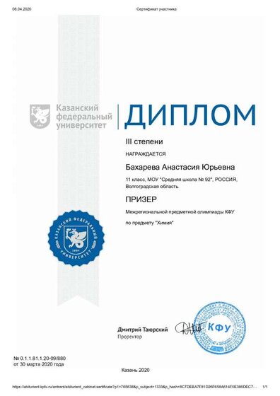 кфу1.pdf.jpeg