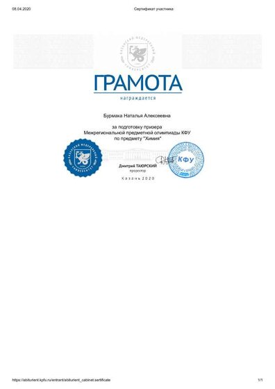 кфу2.pdf.jpeg