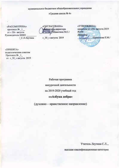РП+Азбука+добра+.pdf.jpeg