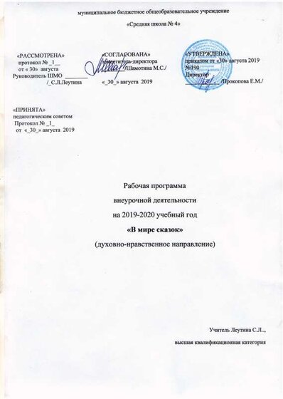 РП+В+мире+сказок.pdf.jpeg