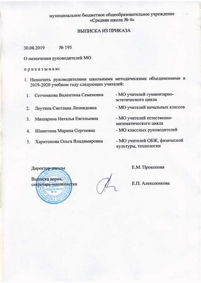 Руководдство+МО.pdf.jpeg