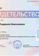 Соколова-Л.Н..jpg