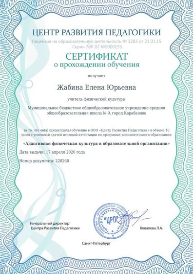 сертификат .pdf.jpeg