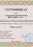 моя семья чистый.jpg