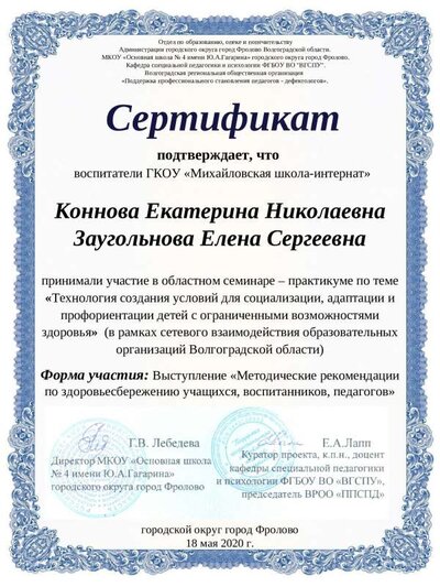 Коннова и Заугольнова.pdf.jpeg