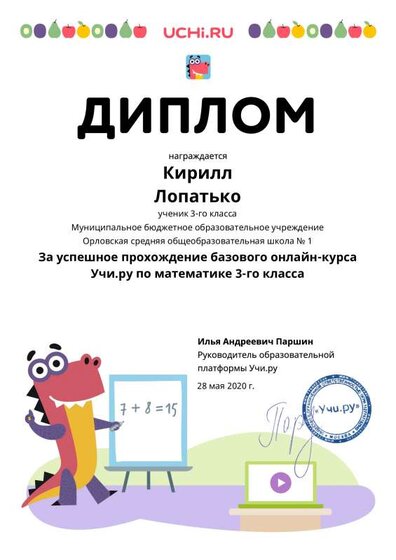 Diplom_Kirill_Lopatko_3150896(1).pdf.jpeg