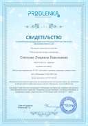 внеклассное мероприятие.pdf.jpeg