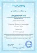 список 2.pdf.jpeg