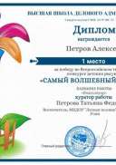 Алеша цветок.jpg