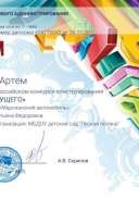 1 ПЛОТНИКОВ А.ТЕХНО1М.jpg