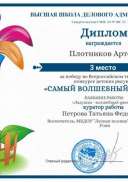 артем п. цветы.jpg