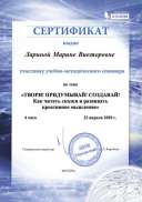 Твори 23.04.20.jpg