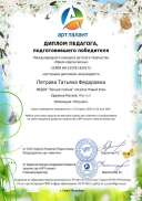 диплом матв мой.pdf.jpeg