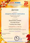 Диплом руководителя Письмо ветерану.pdf.jpeg