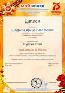 Диплом руководителя.pdf.jpeg