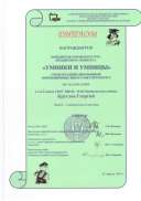 диплом1 001.jpg