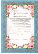 благод1 001.jpg