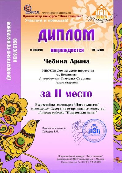 Чебина Арина  (1).jpg