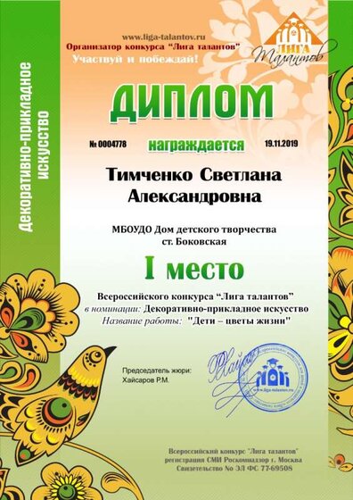 Тимченко (2).jpg