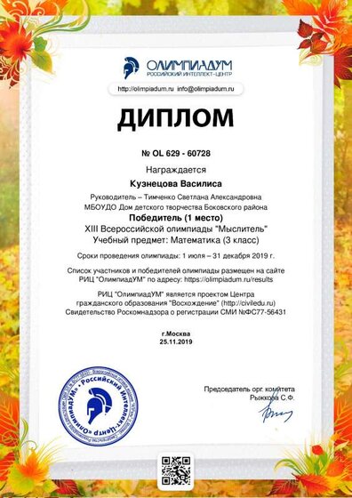 diplom.pdf.jpeg