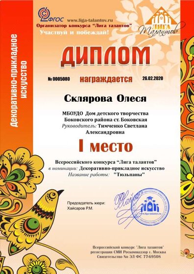 Склярова Олеся .jpg