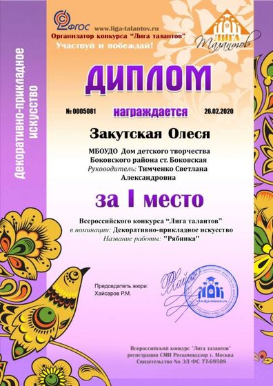Закутская Олеся.jpg