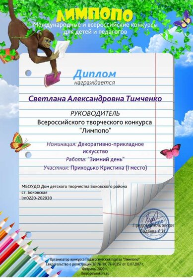 Приходько руководителю.png