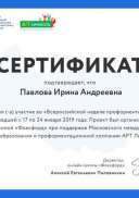 Неделя профориентации.pdf.jpeg