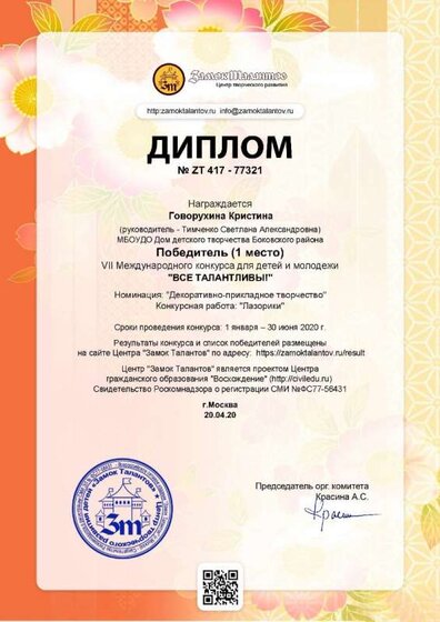 diplom_77321.jpg