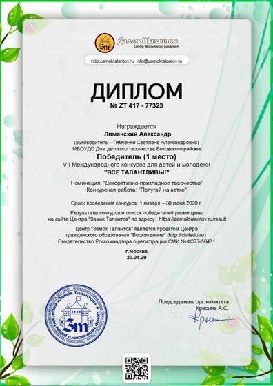 diplom_77323.jpg