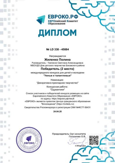 diplom_45884 (1).pdf.jpeg