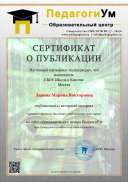 педагогиум.pdf.jpeg