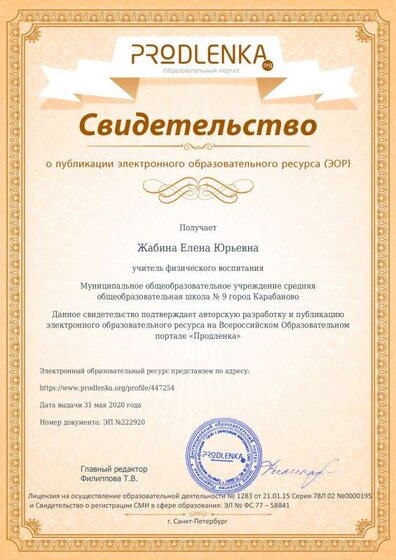 сертификат3.pdf.jpeg