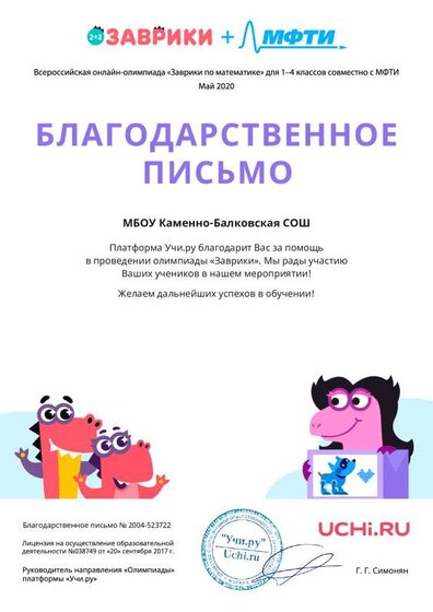 Letter_Zimina_Natalya_Anatolievna_523722 (1).pdf.jpeg