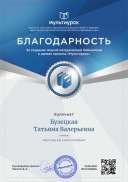 интернет благодарность.png