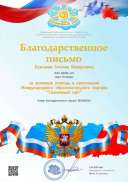 благодарность интрнет 1.jpg